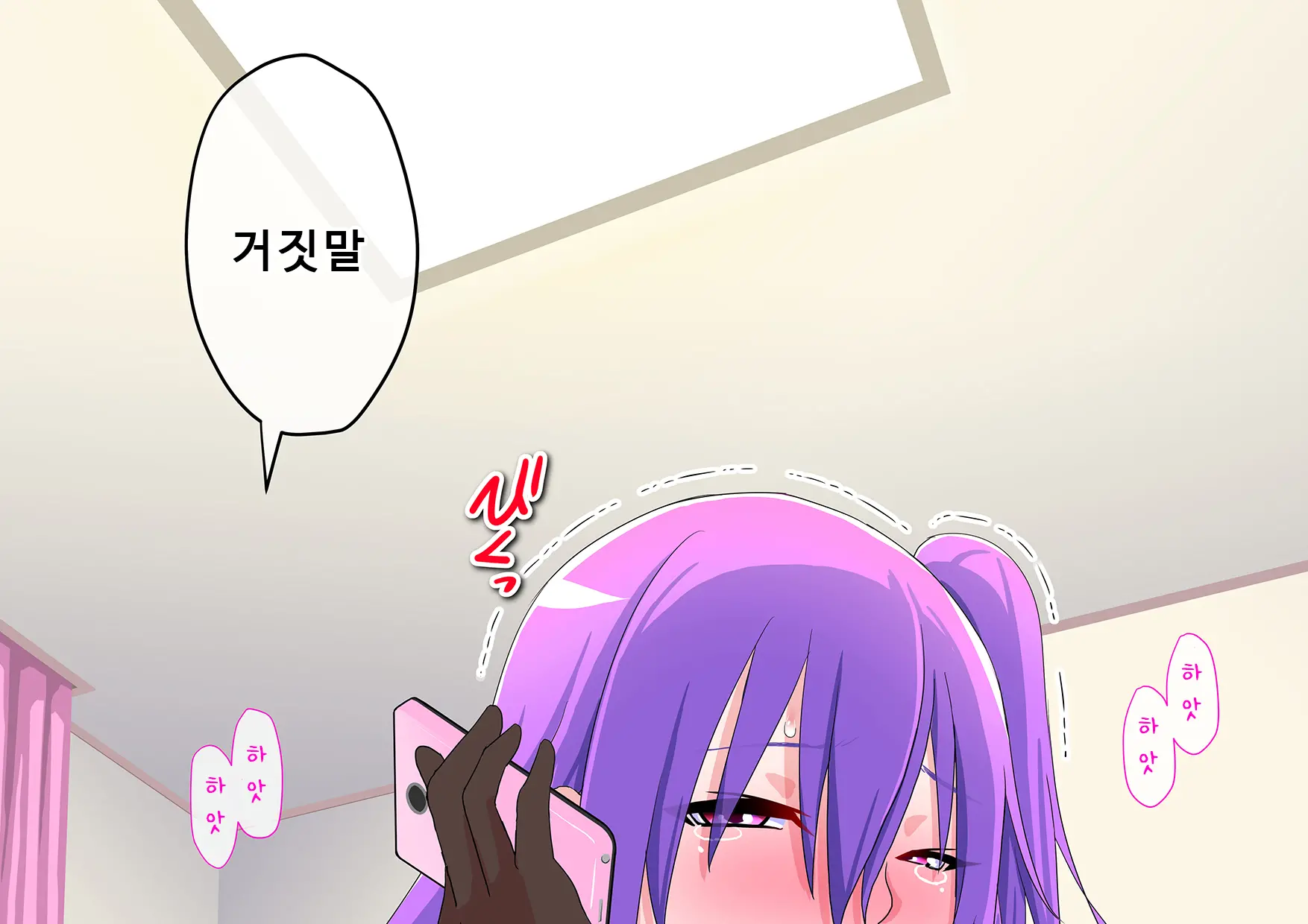 Ore No Osananajimi Ga Gitei No Iro Ni Somaru Made | 나의 소꿉친구가 의붓동생의 색으로 물들 때까지